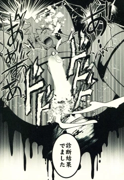 Page 58 of Hinata Hajime no Himitsu no Jikan