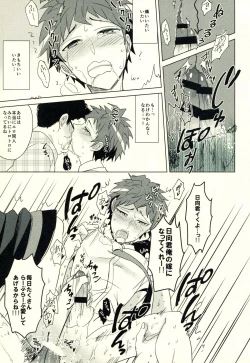 Page 70 of Hinata Hajime no Himitsu no Jikan