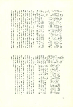 Page 91 of Hinata Hajime no Himitsu no Jikan