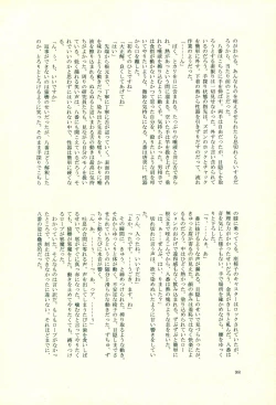 Page 97 of Hinata Hajime no Himitsu no Jikan