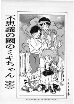 Page 12 of D no Keifu