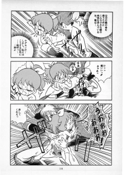 Page 17 of D no Keifu