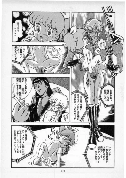 Page 18 of D no Keifu