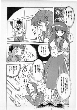 Page 29 of D no Keifu