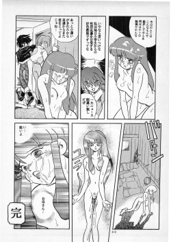 Page 41 of D no Keifu