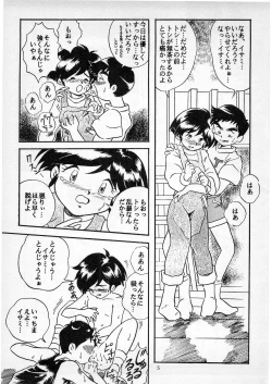Page 4 of D no Keifu