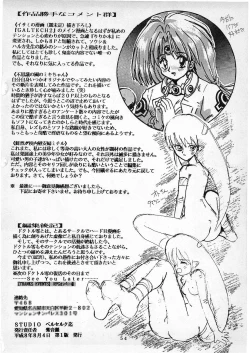 Page 53 of D no Keifu