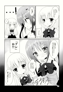Page 17 of Gochuumon wa are desu ka?