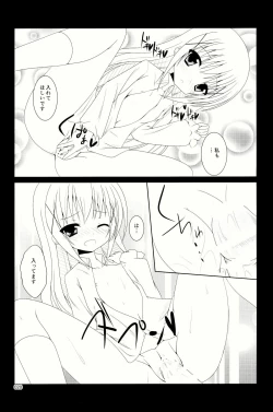 Page 22 of Gochuumon wa are desu ka?