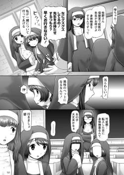 Page 117 of The Dog Show Ch. 1-9