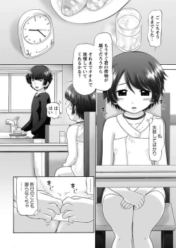 Page 51 of The Dog Show Ch. 1-9