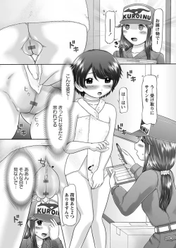 Page 54 of The Dog Show Ch. 1-9