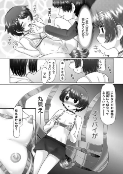 Page 73 of The Dog Show Ch. 1-9