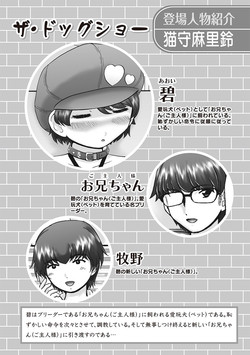 Download The Dog Show Ch. 1-9