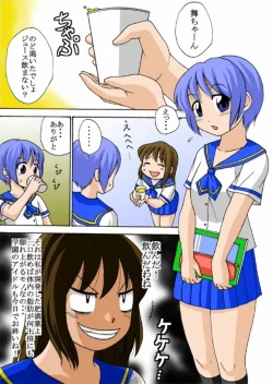 Page 2 of あなたの為なら…