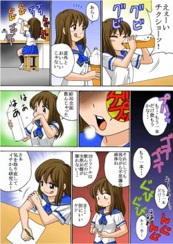 Page 4 of あなたの為なら…