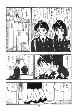 Page 11 of Tomo TOMOKO Ko