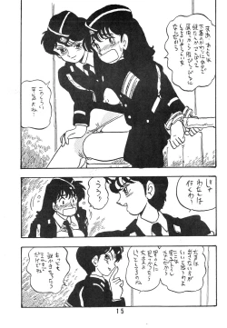 Page 15 of Tomo TOMOKO Ko
