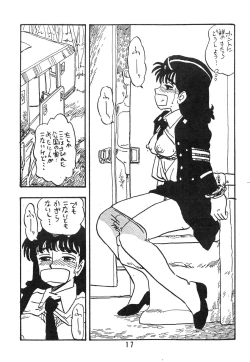Page 17 of Tomo TOMOKO Ko