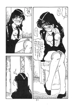 Page 21 of Tomo TOMOKO Ko