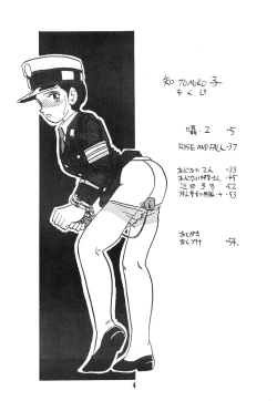 Page 4 of Tomo TOMOKO Ko