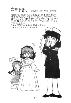 Page 52 of Tomo TOMOKO Ko