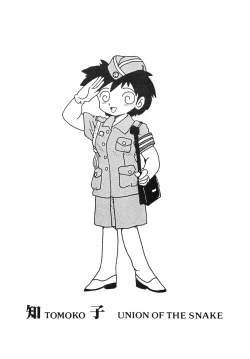 Page 56 of Tomo TOMOKO Ko