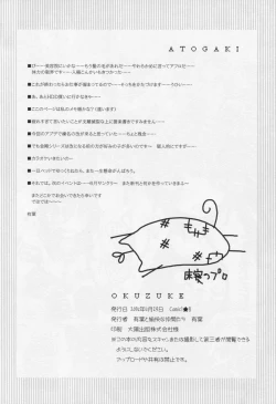 Page 25 of petit lips