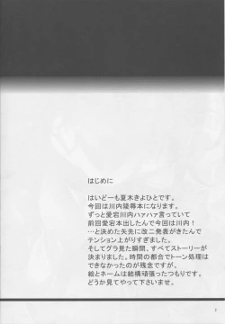 Page 3 of Yasen SLAVE