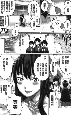 Page 12 of Kaichou wa Mirareru no ga Osuki | 會長她最喜歡被看光光