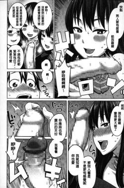 Page 13 of Kaichou wa Mirareru no ga Osuki | 會長她最喜歡被看光光