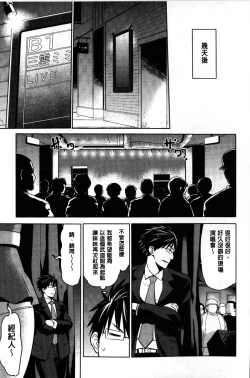 Page 152 of Kaichou wa Mirareru no ga Osuki | 會長她最喜歡被看光光