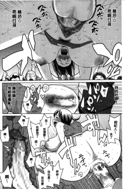 Page 165 of Kaichou wa Mirareru no ga Osuki | 會長她最喜歡被看光光