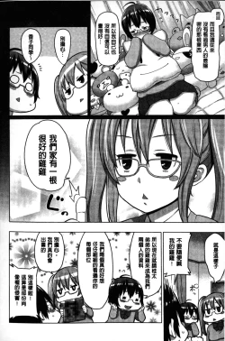 Page 171 of Kaichou wa Mirareru no ga Osuki | 會長她最喜歡被看光光