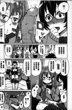 Page 172 of Kaichou wa Mirareru no ga Osuki | 會長她最喜歡被看光光