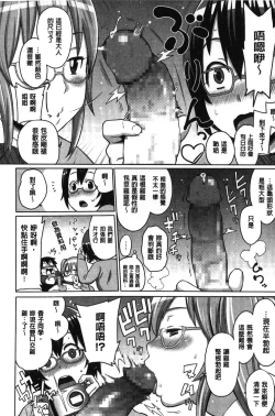 Page 173 of Kaichou wa Mirareru no ga Osuki | 會長她最喜歡被看光光