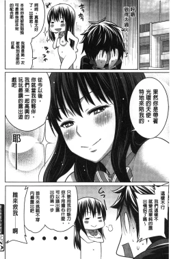 Page 23 of Kaichou wa Mirareru no ga Osuki | 會長她最喜歡被看光光