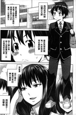Page 4 of Kaichou wa Mirareru no ga Osuki | 會長她最喜歡被看光光