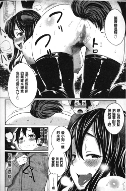 Page 53 of Kaichou wa Mirareru no ga Osuki | 會長她最喜歡被看光光