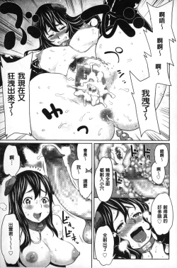 Page 58 of Kaichou wa Mirareru no ga Osuki | 會長她最喜歡被看光光