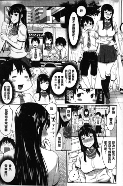 Page 74 of Kaichou wa Mirareru no ga Osuki | 會長她最喜歡被看光光