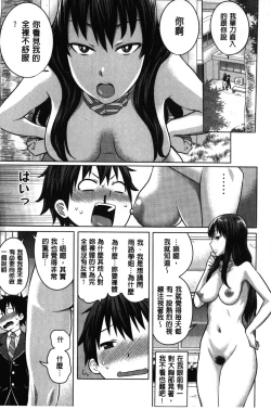 Page 8 of Kaichou wa Mirareru no ga Osuki | 會長她最喜歡被看光光