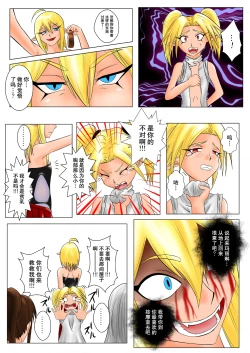 Page 11 of The Tales of Tickling Vol. 4