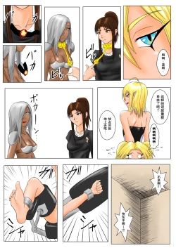 Page 12 of The Tales of Tickling Vol. 4