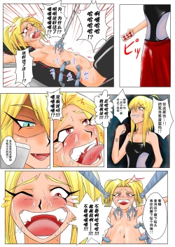 Page 19 of The Tales of Tickling Vol. 4