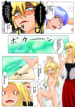 Page 22 of The Tales of Tickling Vol. 4