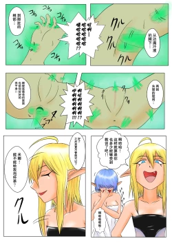 Page 24 of The Tales of Tickling Vol. 4