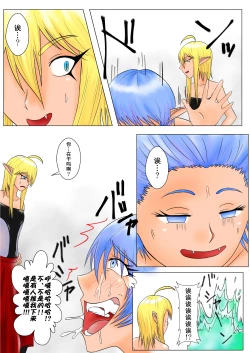 Page 25 of The Tales of Tickling Vol. 4