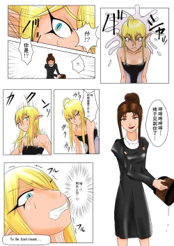 Page 26 of The Tales of Tickling Vol. 4