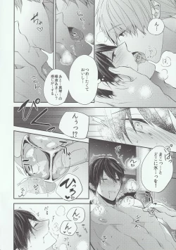 Page 10 of Manatsu no Yoru ha Hitobanjuu